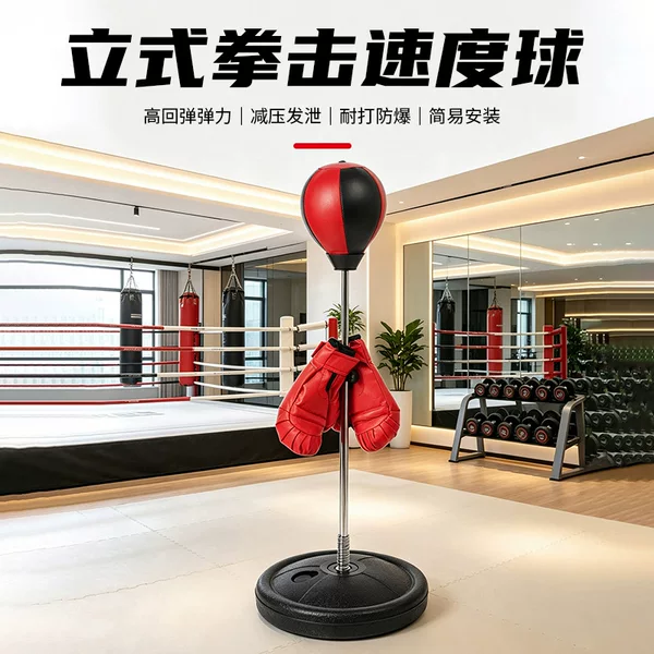 High-rebound boxing speed ball with adjustable height and water-filled base, for adult combat training, wholesale, and stress relief