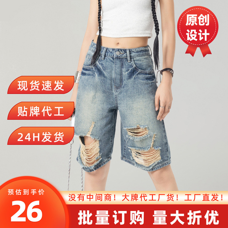 Blue Ripped Denim Shorts for Women, 2026 Summer New Style, American-Style High-Waisted Wide-Leg Shorts for Petite Figures