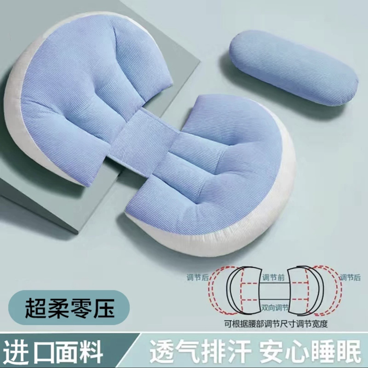 Beta Man Waist-Protecting Side Sleeping Pillow, Abdominal Support Side Sleeping Pillow, Pillow for Sleeping, Special Pregnancy Pillow, Breathable Waist Protector