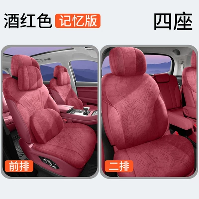 Modelə uyğun (Original) oturacaq örtükləri, Qianjie M8 Special Rams - burgundy-four-seater-memory-foam-version-note-model-year