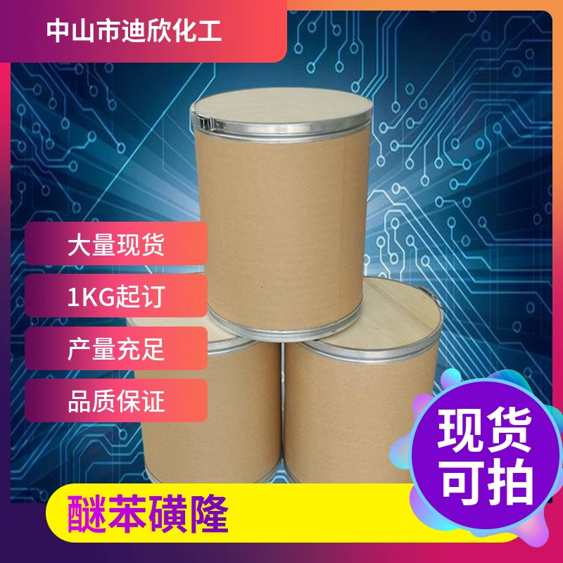 Этоксисульфурон 82097-50-5 95% оригинальный порошок, минимальный заказ 1 кг, бесплатная доставка.