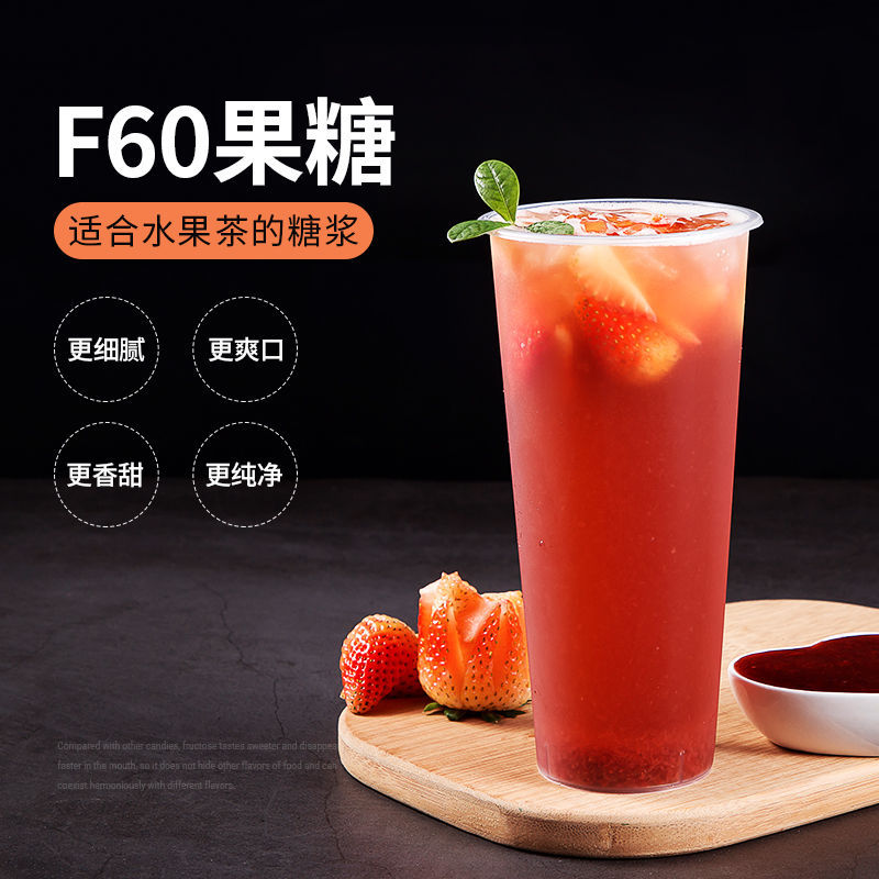 syrup tea with milk Dedicated Bridging F60 fructose 25kg High Fructose Corn Syrup commercial Flavor Hi Tea Sweet taste Beverage shop