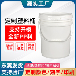 18-20L��ʽʳƷ������Ͱȫ���ϏV��Ͱ�T�ϙC��Ͱ���S���l�ØӶ���