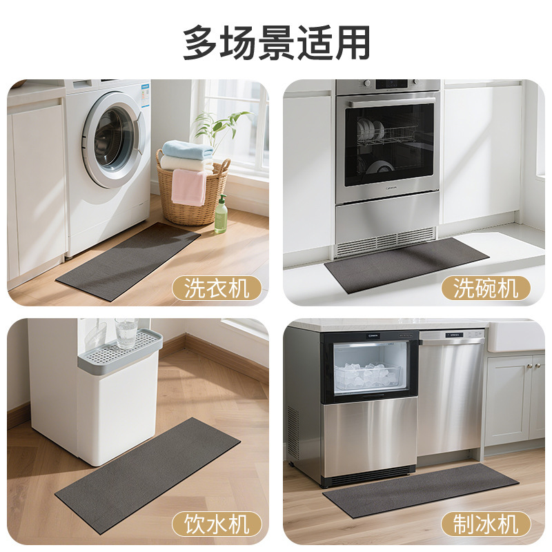 极简风冰箱底部防水垫实木地板保护垫洗衣机底部防滑皮革垫子地垫|undefined