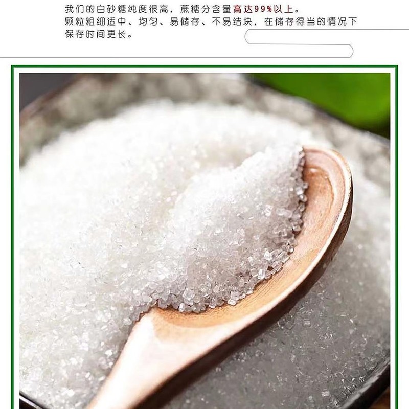 5斤25斤50斤広西白砂糖ばら積中粗砂糖焙煎食用糖サトウキビ白砂糖|undefined