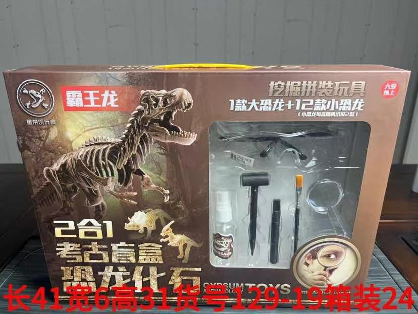 공룡 고고학 129-19