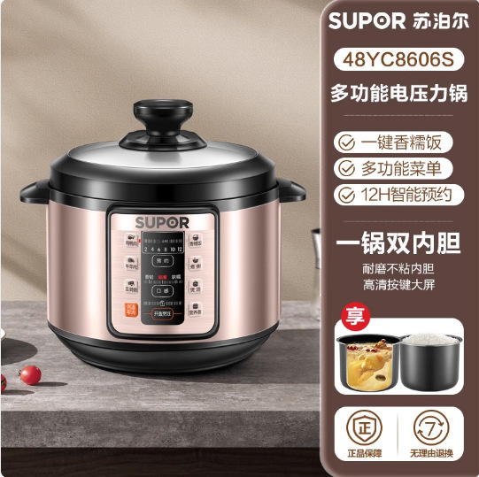 Supor 電気圧力鍋 家庭用スマート 5L ダブルガロン 全自動多機能炊飯器 SY-48YC8606S|undefined