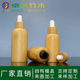 竹木制精油瓶竹子制滴管瓶10ml15ml20ml30ml50ml100ml精油分装瓶