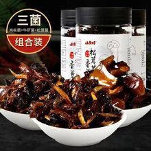 云南特产油鸡枞牛肝菌松茸罐头下饭菜野生菌零食菌菇酱拌饭鸡枞菌