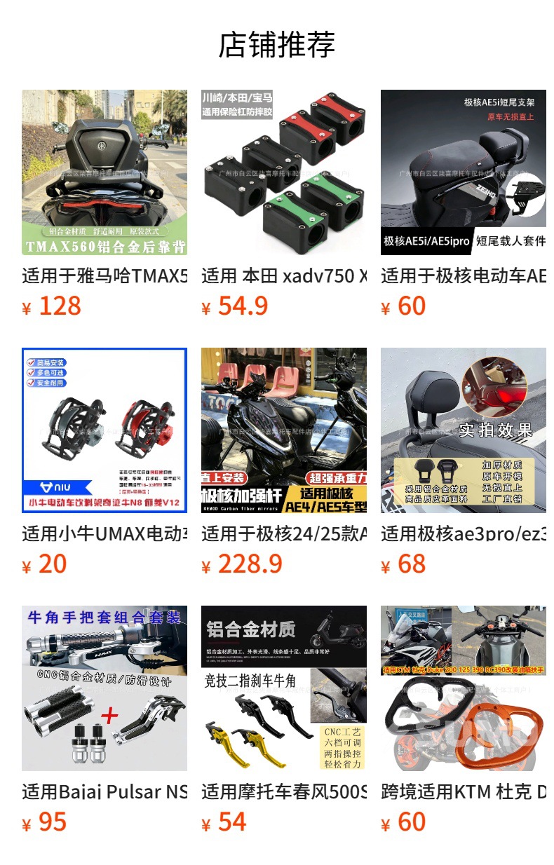 Suitable for Jihé Ae5I/Ae5Ipro Integrated Seat Cushion, Short Tail Frame, Large Seat Bag, Small Cushion Seat Bag, Armrest, Backrest