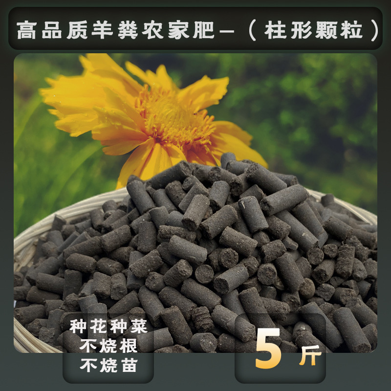 2.5kg 양분뇨과립비료(기둥형) 특유의 냄새가 나지 않음