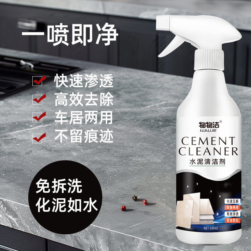 Cement Cleaning Agent New House Decoration Cleaning Wall Concrete Dissolving Cleaning Agent Cement Rapid Decontamination Cleaning Agent Cement Cleaning Agent New House Decoration Cleaning Wall Concrete Dissolving Cleaning Agent Cement Rapid Decontamination Cleaning Agent