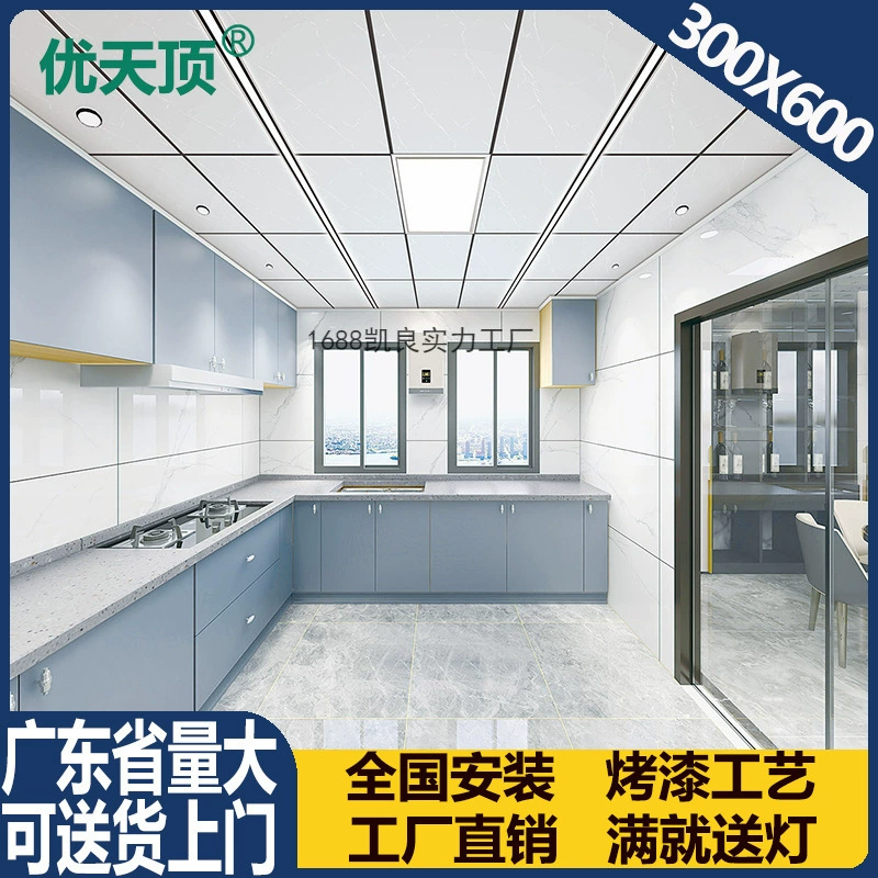 300*600 встроенный потолочный алюминиевый кронштейн для кухни, ванной, комнаты, спальни, встроенный потолочный алюминиевый кронштейн