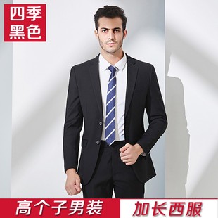 Tall Lengthened Men's Formal Suit Youth Wage Work Cluster Groom Wedding Dress suit 1828