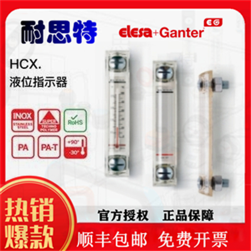 Ͼ Ӧ ELESA+GANTER ԭװƷ ʽҺλָʾ  ͺ HCX.