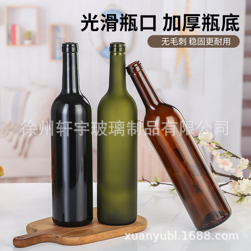 Bordeaux red wine bottle frosted wine 750ml dark green high bottle large capacity glass bottle foreign wine cabinet ornaments