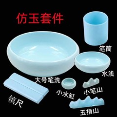 仿玉文房四寶套筆洗筆筒筆山鎮尺水碟印泥盒墨碗仿瓷墨碟廠家批發