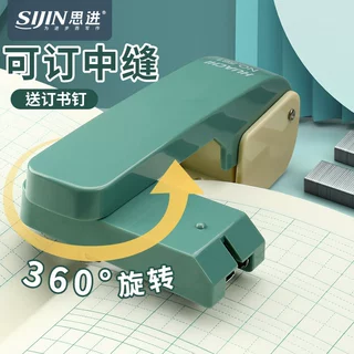 360订书旋转学生多功能订书机省力可订钉书机中缝办公12号小清新