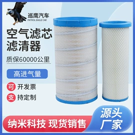 空气滤清器;汽车滤芯