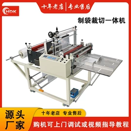 其他电子制造;缝前设备;塑料制袋机