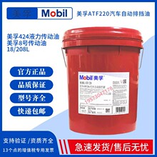 ����ATF220��܇�Ԅ��œ���׃������ 424Һ��������6̖8̖����Һ