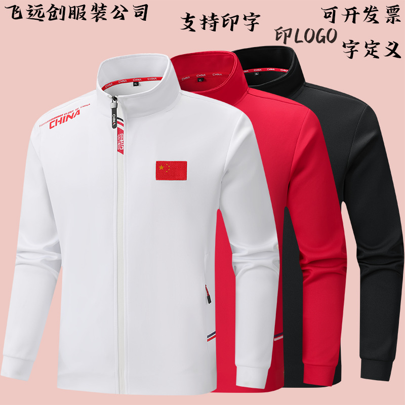 Spring and Autumn Casual Sportswear Suits for Men and Women, Team Building Uniforms, Sports Training Uniforms, Sports Meeting Class Uniforms, Jackets with Printing
