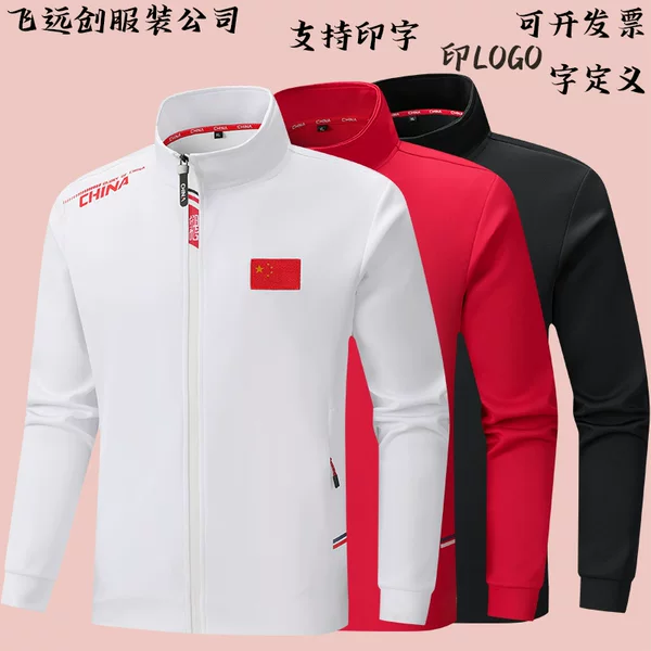 Spring and Autumn Casual Sportswear Suits for Men and Women, Team Building Uniforms, Sports Training Uniforms, Sports Meeting Class Uniforms, Jackets with Printing