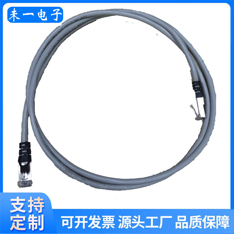 Super Category 5 network cable RJ45 connector home engineering computer broadband router 8-core twisted pair finished network jumper