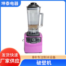 破壁机家用功能商用搅拌机辅食料理机豆浆机果汁水果机质量稳定