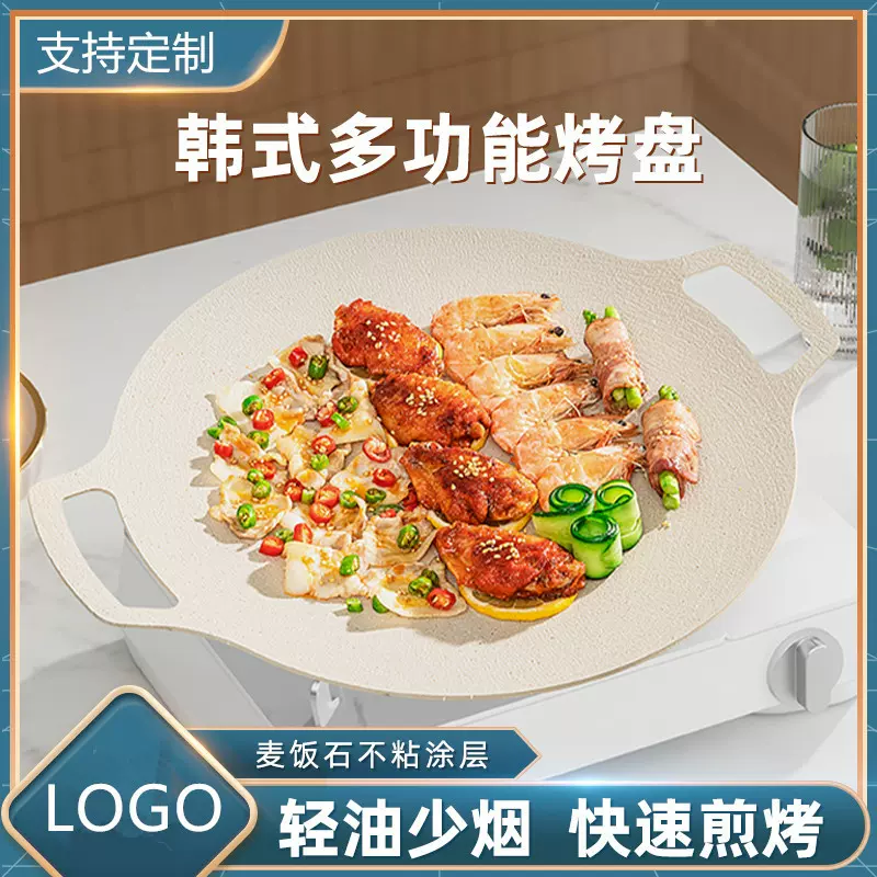 严选烤盘韩国家用麦饭石电磁炉烤肉盘商用不粘锅卡式炉户外铁板烧