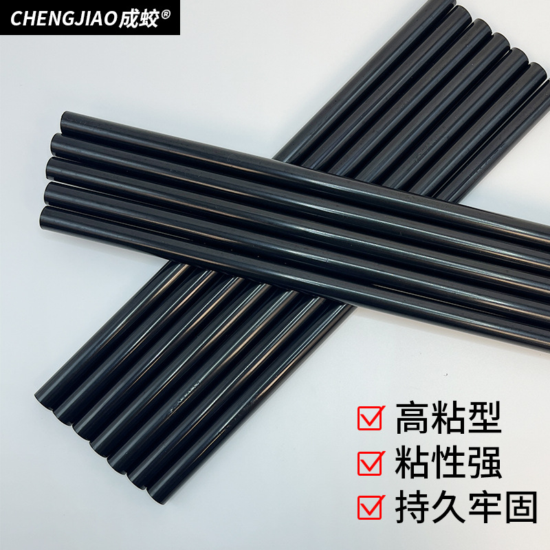 黑色热熔胶棒7MM胶棒11MM黑棒工艺手工胶条胶枪高温固化EVA胶棒