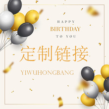 聚会派对场地布置道具 横幅 拉旗  螺旋挂饰 蜂窝摆台 蛋糕装饰