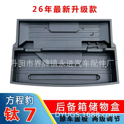 Fangchengbao – Other Car Modifications Bao Leopard 5