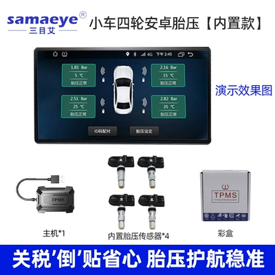 Sensor built-in external cap Tire pressure monitoring system - usb-android-tire-pressure-built-in-model