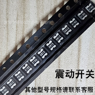 Vibration Switch X160 H160 Patch Motion Wake-Up Ball Sensor Vibration Switch Digital Components Distribution Order