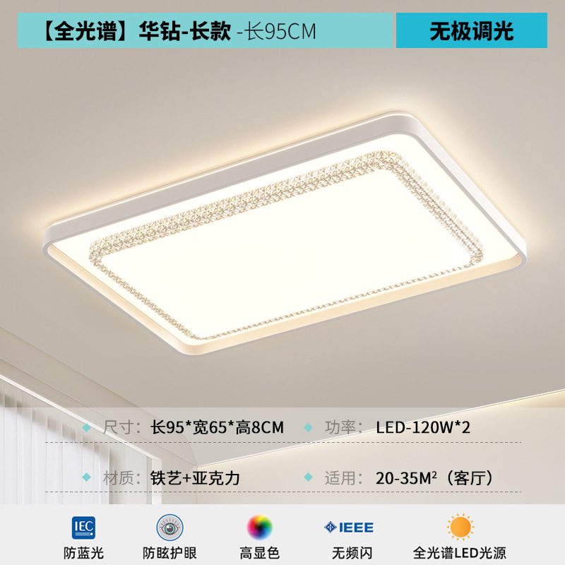 全光谱护眼卧室吸顶灯水晶灯2025年新款简约餐厅客厅大灯中山灯具|undefined
