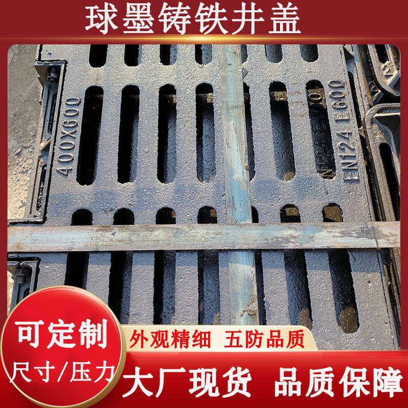 生产定 制球墨铸铁雨水篦子 雨水井盖雨水篦子可加 工 单篦子