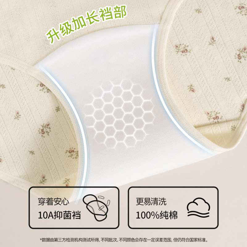Ropa interior de entrepierna larga "Cream Flower", ropa interior de algodón para niñas, entrepierna antibacteriana, cintura media, nueva ropa interior de mujer sin costuras