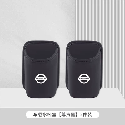 Teana Car Door Cup Car cup holder/beverage holder - nissan-premium-black-car-water-cup-box-storage-box-2-pack