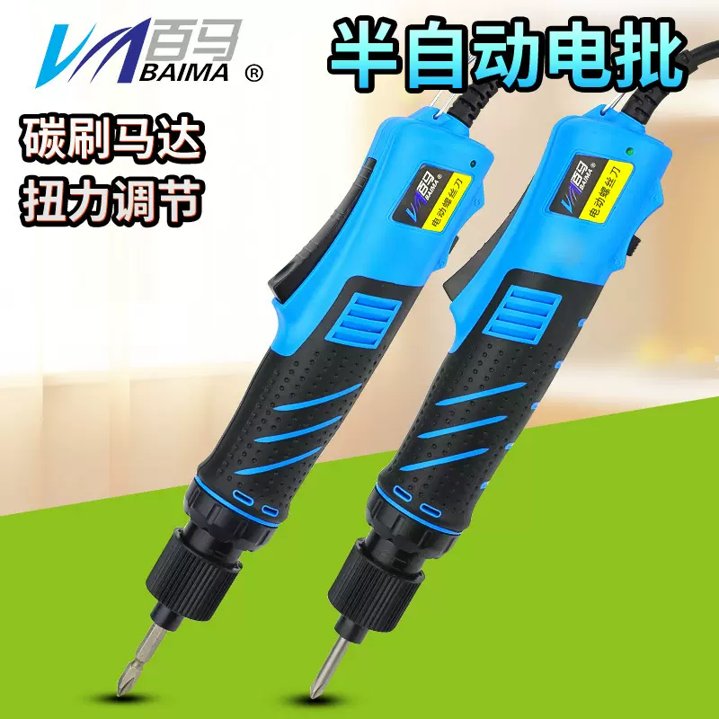 百马BM-C加强220V直插式801电批 802改锥起子电动螺丝刀1/4带调速