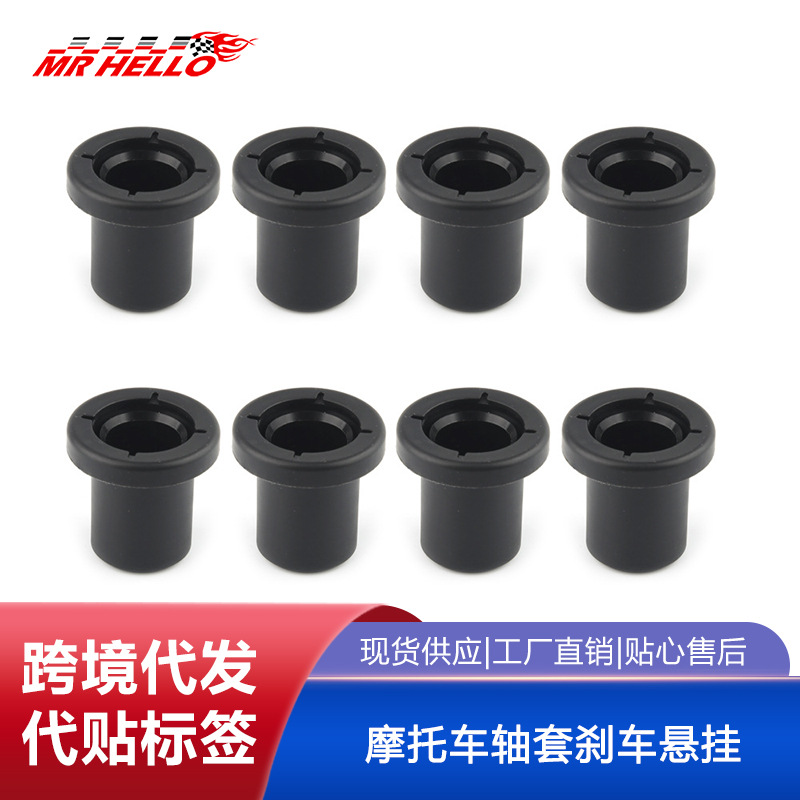 摩托车轴套刹车悬挂适用北极星 Ranger Xp 700 4X4 Efi 06-08摆臂