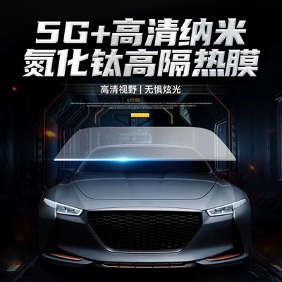 film magnetic control Film solar film – Automotive Film