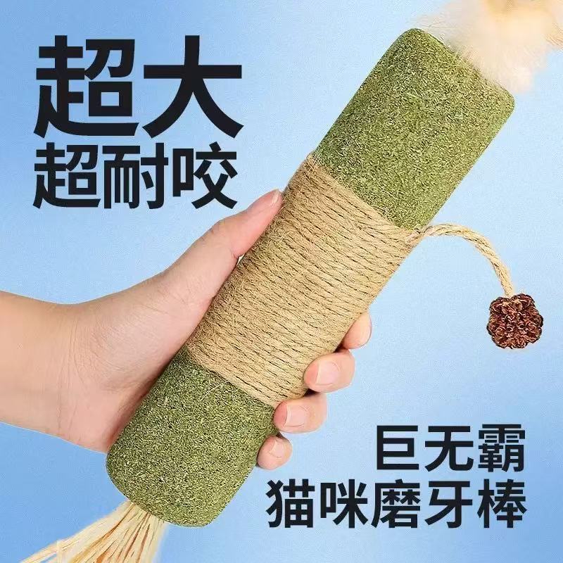 猫玩具巨无霸拉菲草虫瘿果超大薄荷棒木天蓼磨牙啃咬宠物厂家批发|undefined