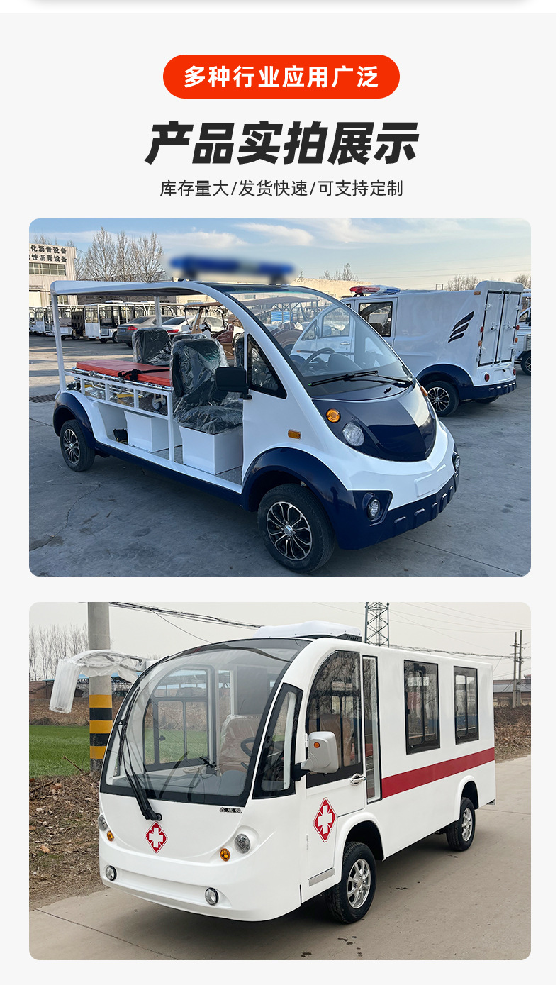 Electric Transfer Ambulance for Hospital Shuttles, Short-Distance Emergency Four-Wheel Rescue, Property and Tourist Area Emergency Electric Ambulance