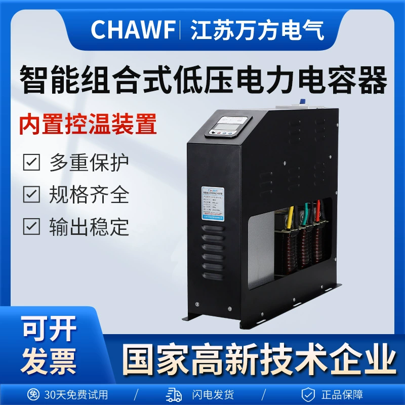 Модуль интеллектуальной компенсации реактивной мощности с конденсаторным реактором и интегрированным фильтром гармоник, трехфазный