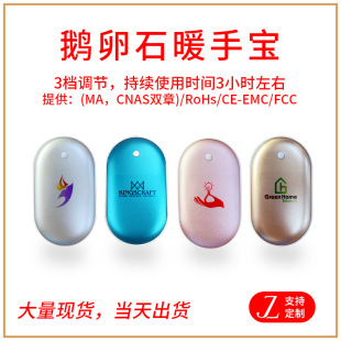 Pebble Hand Warmer Portable Rechargeable Hand Warmer Printable Logo Metal Double-Sided Heating Mini Hand Warmer