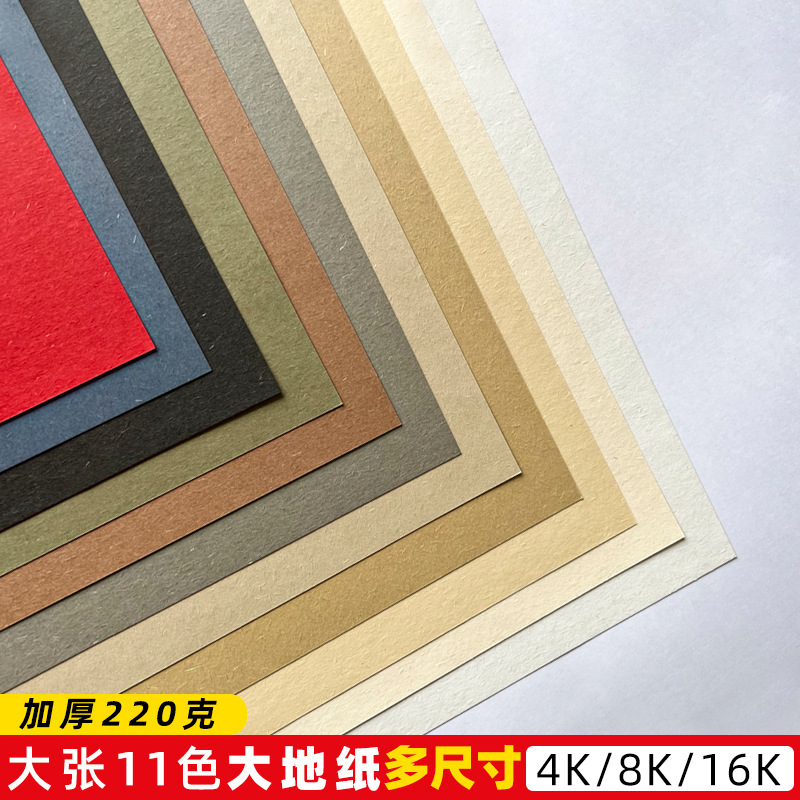 220 グラム草の香りアース紙レトロスタイルアート紙カラー段ボール A5 グリーティングカード紙 A4 印刷用紙 8 k 絵画用紙|undefined