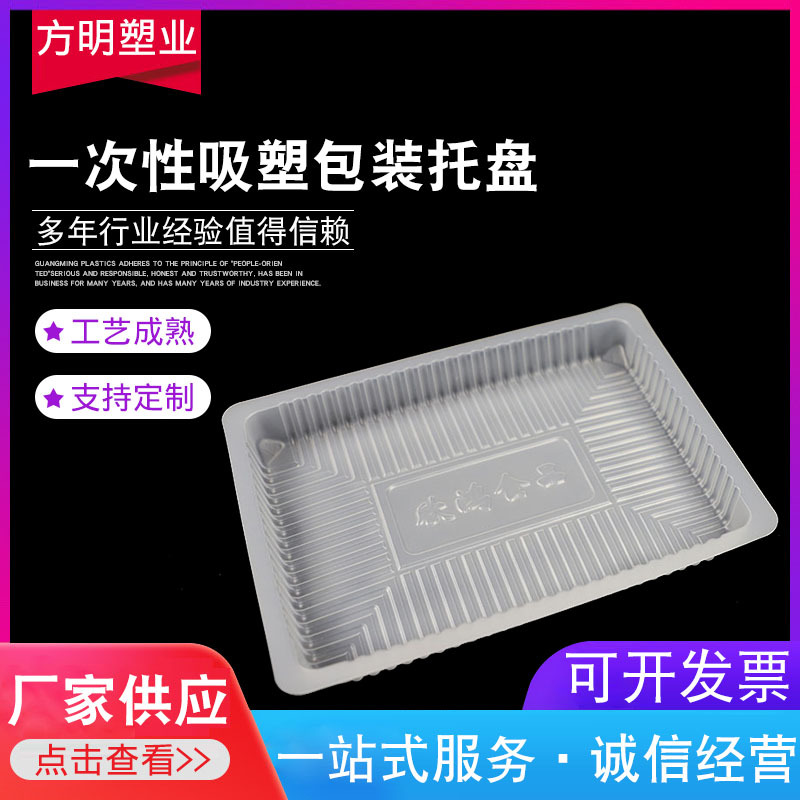 一次性吸塑包装托盘PVC吸塑内托塑料托盘吸塑底托现货供应