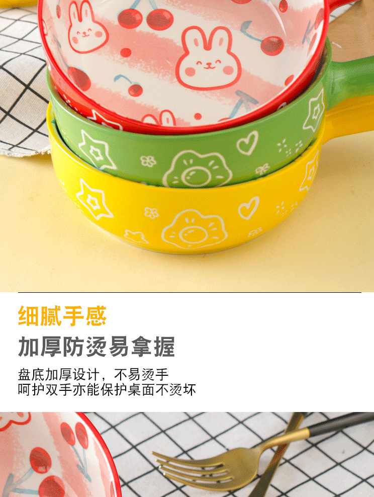卡通手柄碗_10.png