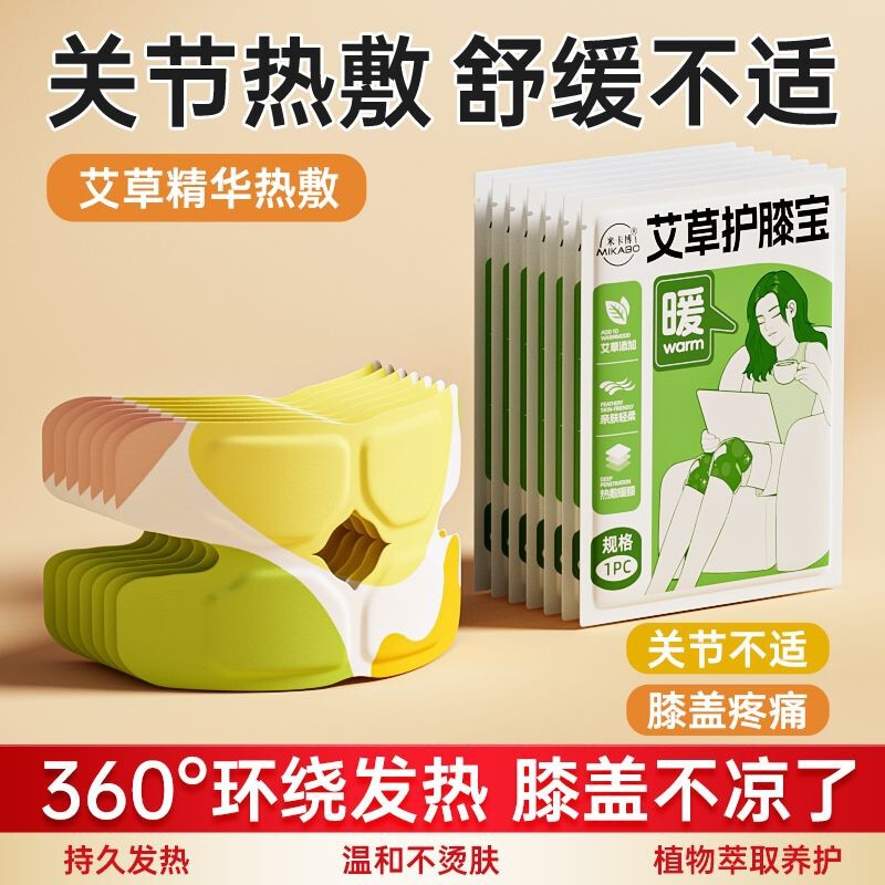 米卡博蒸汽手腕带草本护养热敷暖手舒缓手部酸痛源头工厂批发|undefined